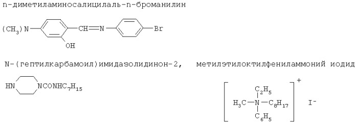 Ингибитор коррозии металлов в серной, хлороводородной и ортофосфорной кислотах (патент 2330123)