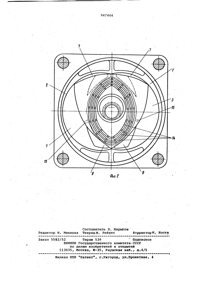 Регулируемая планетарно-роторная гидромашина (патент 947444)