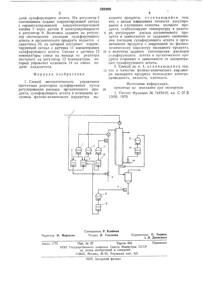 Способ автоматического управления проточным реактором сульфирования (патент 592809)