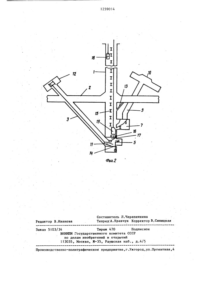 Способ сооружения подземного бункерного комплекса (патент 1259014)