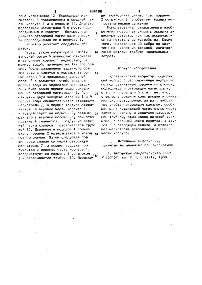 Гидравлический вибратор (патент 989188)