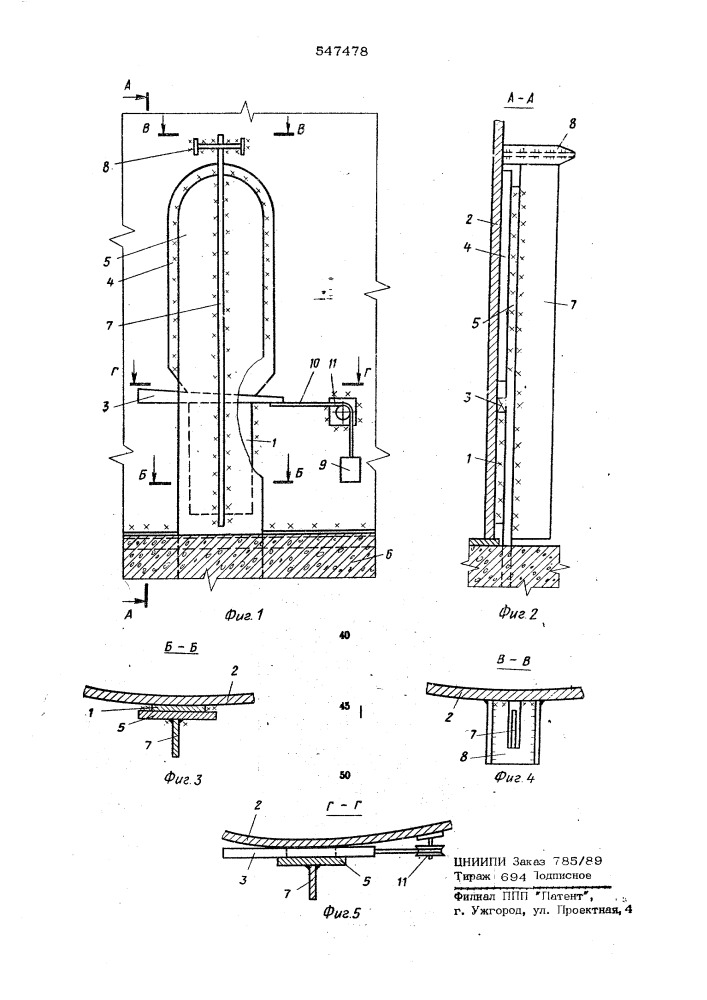 Устройство для крепления кожуха воздухонагревателя к фундаменту (патент 547478)