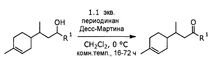 Системы ароматизатора (патент 2588972)