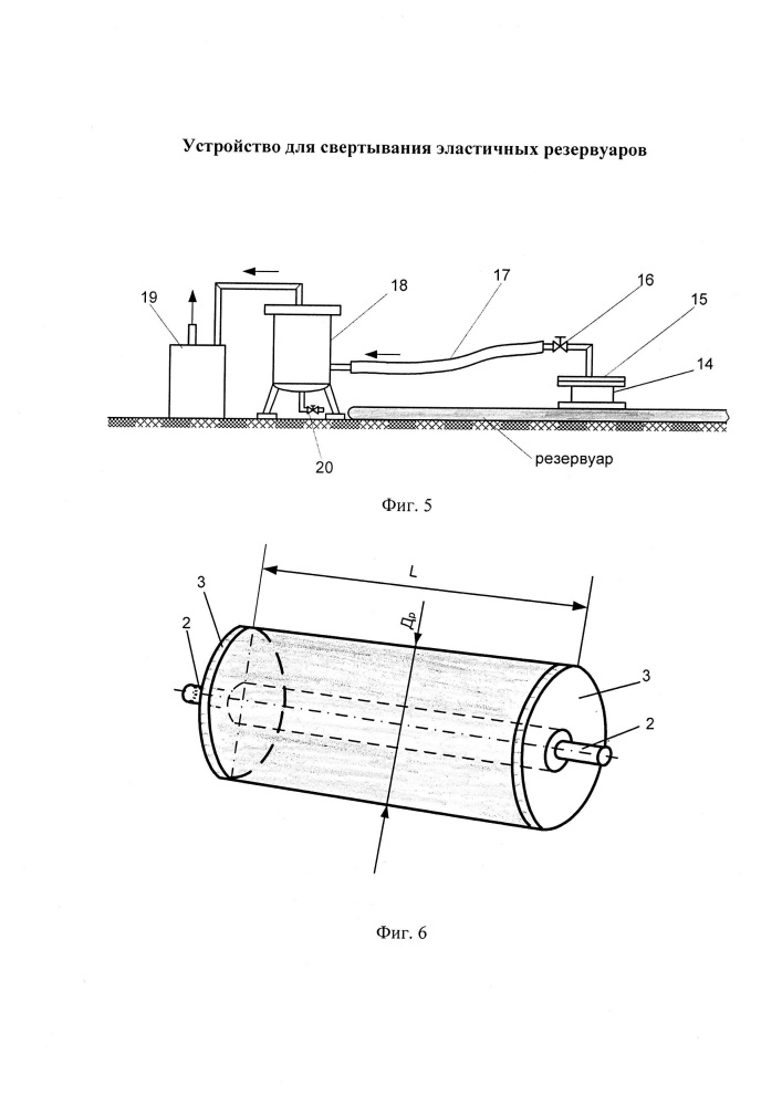 Устройство для свертывания эластичных резервуаров (патент 2616837)