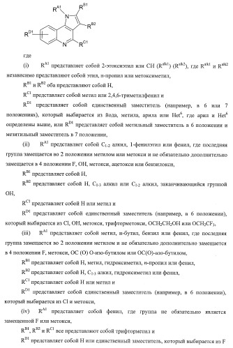 Применение соединений пирролохинолина для уничтожения клинически латентных микроорганизмов (патент 2404982)