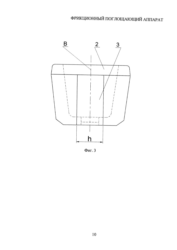 Фрикционный поглощающий аппарат (патент 2659366)