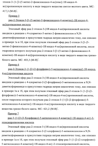 Индолилпроизводные, способ их получения, фармацевтическая композиция, способ лечения и/или профилактики заболеваний (патент 2315767)