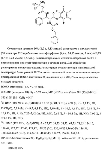 Лизобактинамиды (патент 2441021)