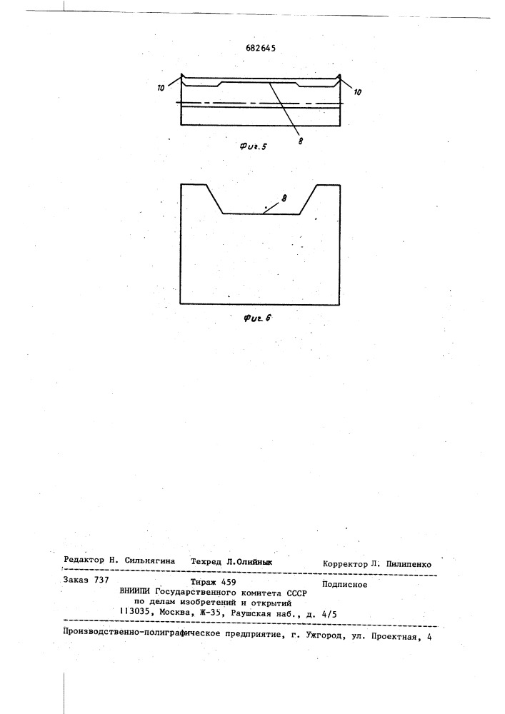 Устройство для крепления резца (патент 682645)