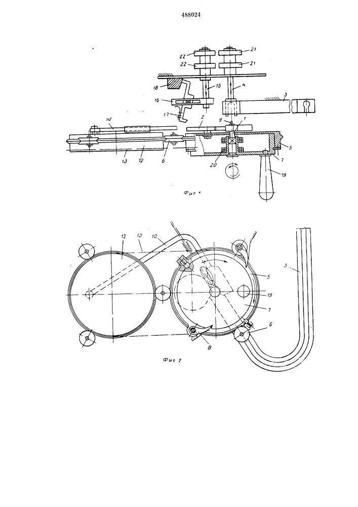 Устройство афраймовича и минской" для сборки ленточных стяжных хомутиков (патент 488024)