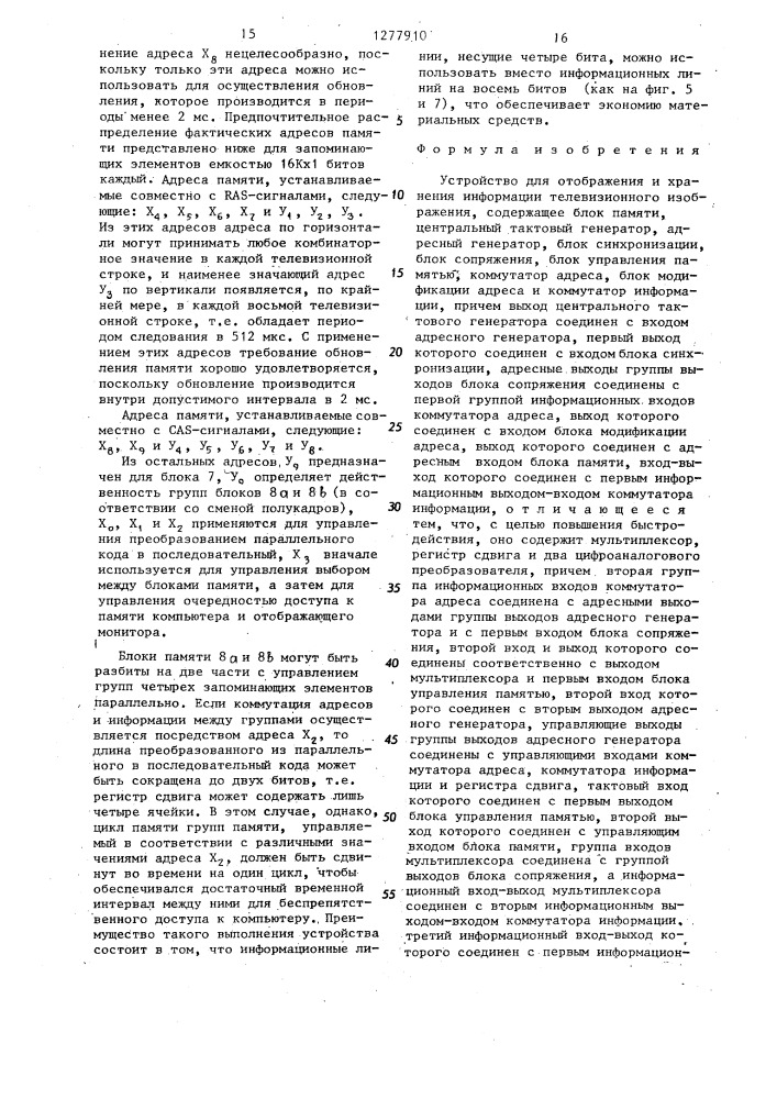 Устройство для отображения и хранения информации телевизионного изображения (патент 1277910)