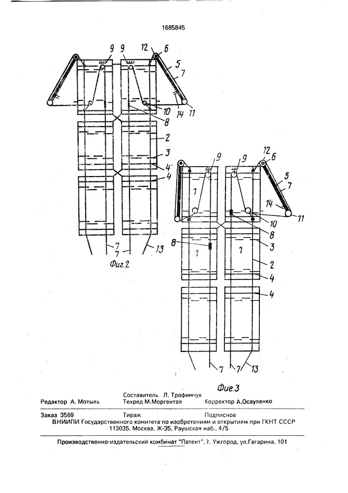 Плот (патент 1685845)