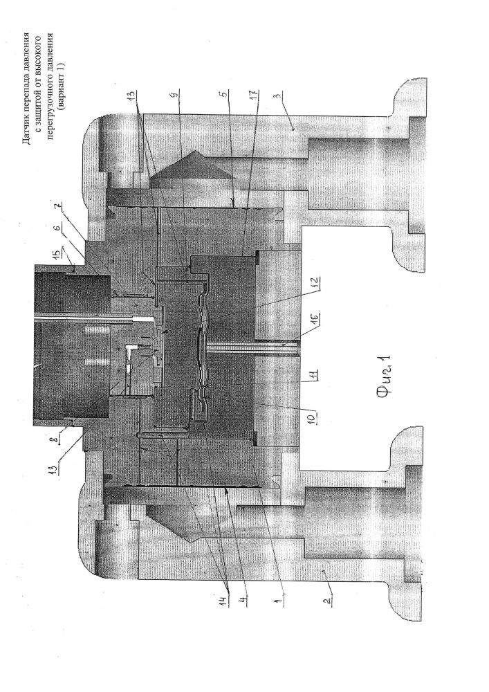 Датчик перепада давления с защитой от высокого перегрузочного давления (варианты) (патент 2610818)