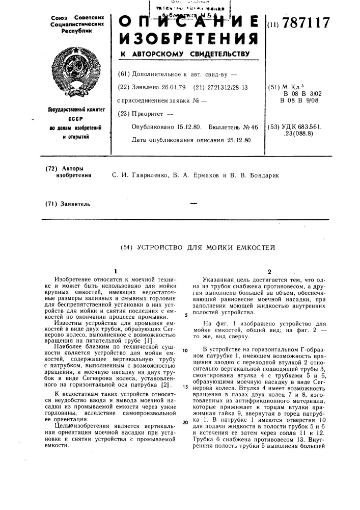 Гарантированный точность. Приспособления для измерения рельефа. Обработка сплавов в состоянии сверхпластичности. Прибор для измерения рельефа поверхности. Автоматизированная линия подачи цилиндрических деталей.