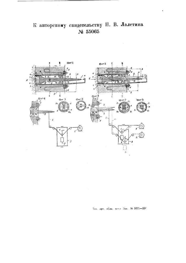Устройство для измерения напряжений в сооружениях (патент 55065)