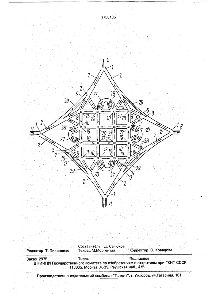 Пересечение дорог в одном уровне (патент 1758135)