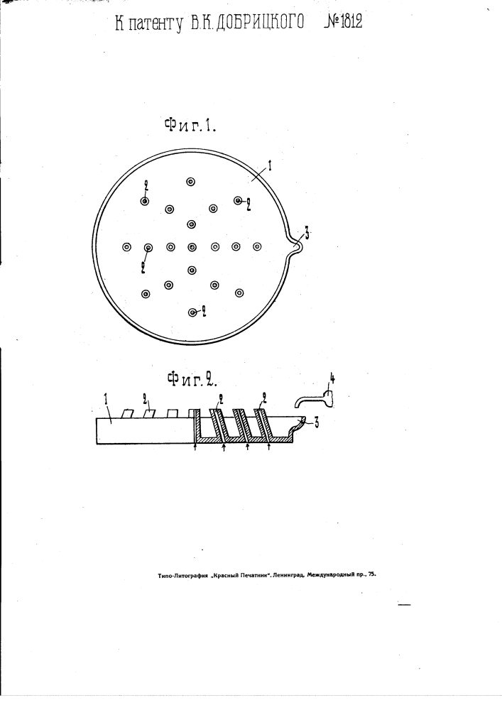 Нефтяная горелка (патент 1812)