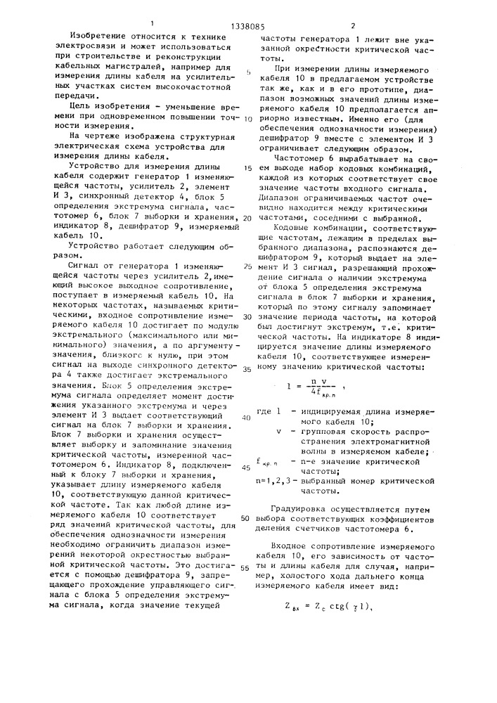 Устройство для измерения длины кабеля (патент 1338085)