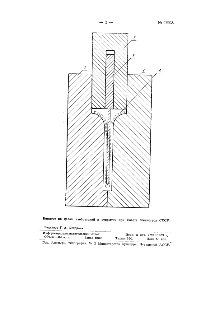 Лопатка для пропеллерных вентиляторов и способ изготовления таких лопаток (патент 97903)