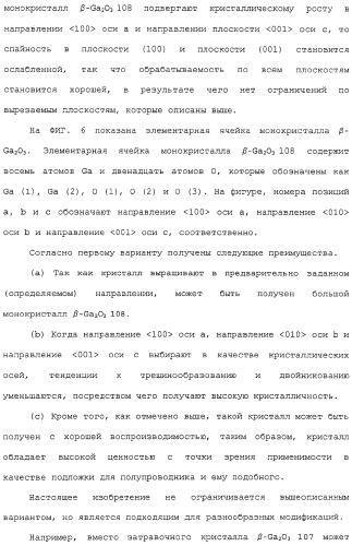 Способ выращивания тонкой монокристаллической пленки, светоизлучающее устройство на основе ga2o 3 и способ его изготовления (патент 2313623)