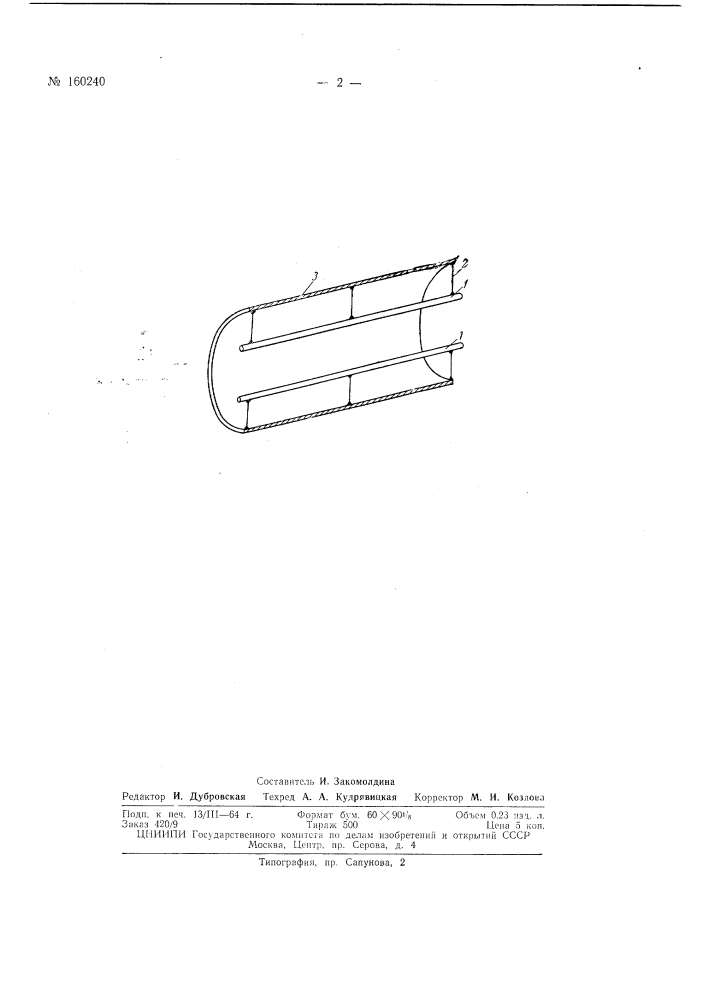 Патент ссср  160240 (патент 160240)