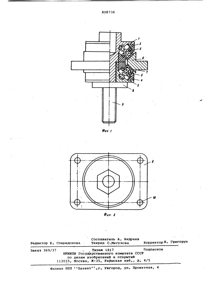 Амортизатор (патент 808736)