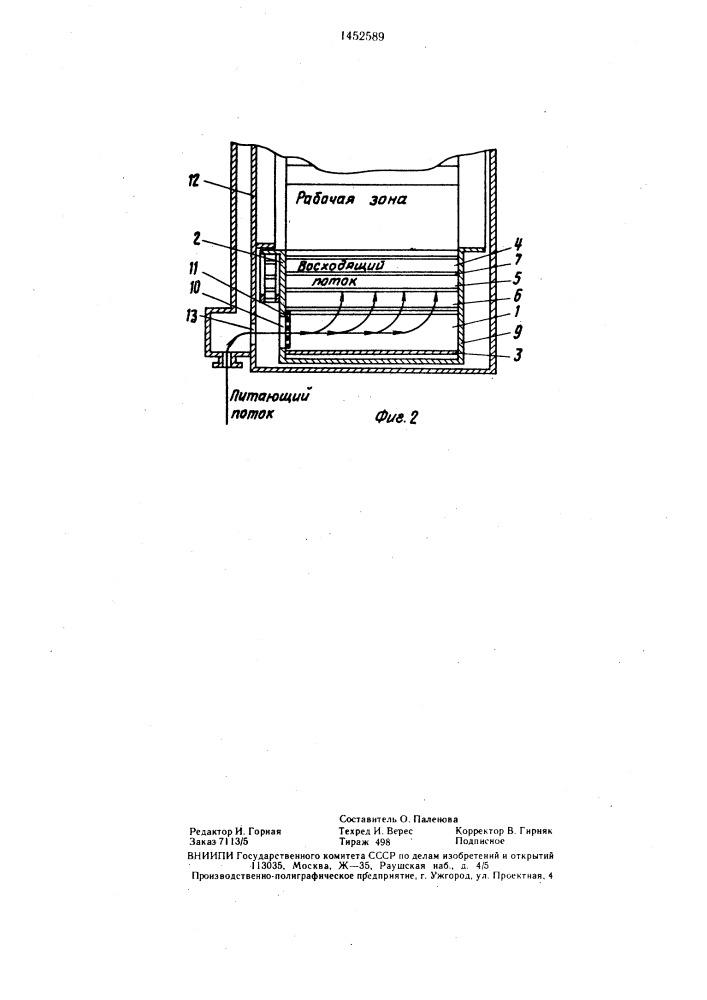 Элеваторное колесо для выгрузки потонувшего продукта из ванны тяжелосреднего сепаратора (патент 1452589)