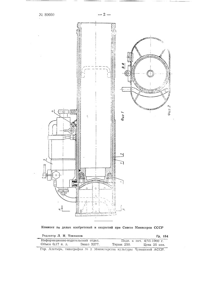 Гидропневматический домкрат для правки элементов ферм вагонов (патент 89660)