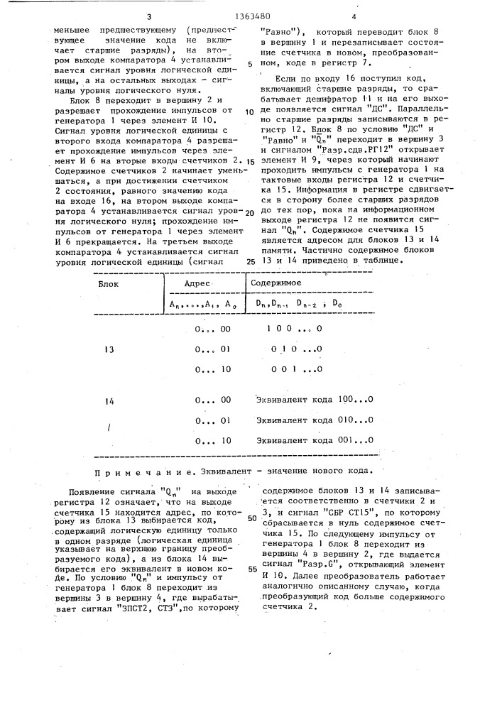 Преобразователь кодов (патент 1363480)