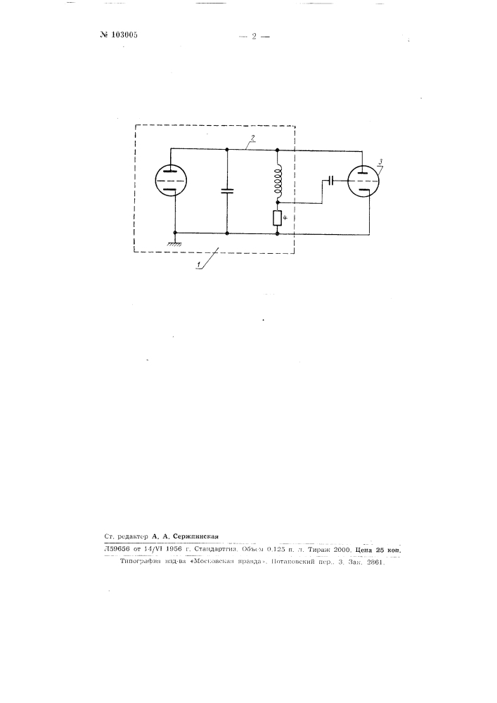 Генератор частотно-модулированных электрических колебаний (патент 103005)