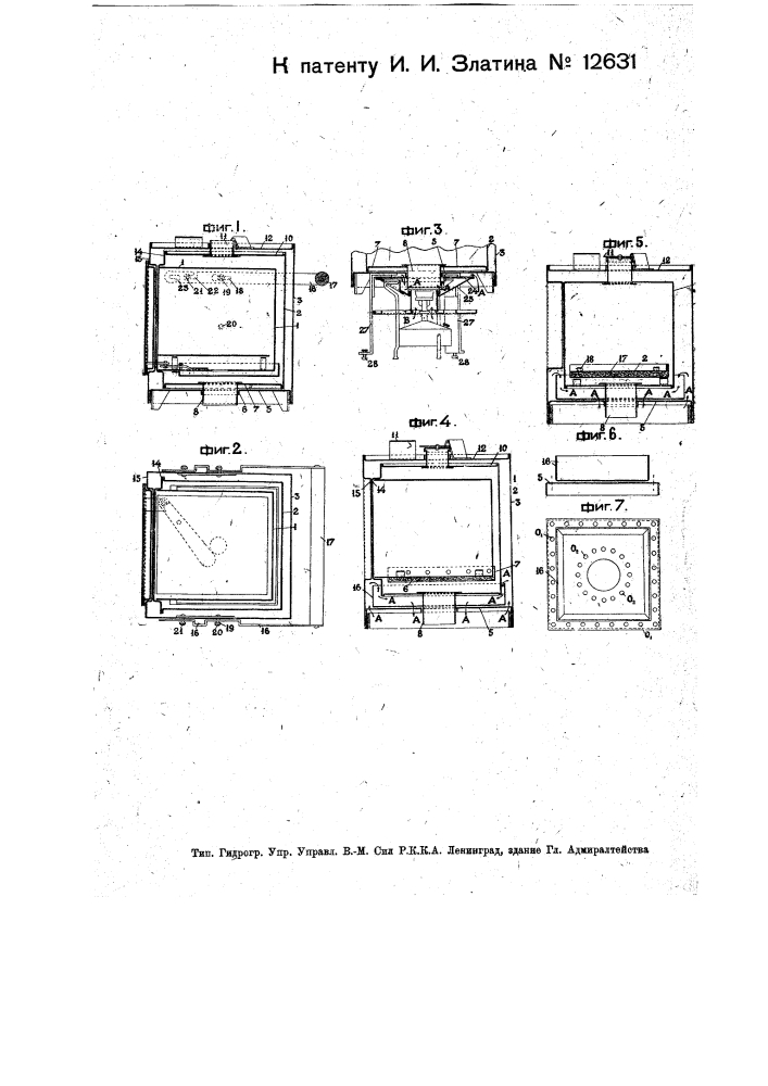 Приспособление для обогревания духового шкафа горелкою типа "примус" (патент 12631)