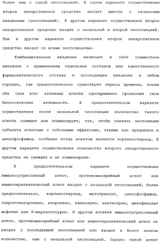 Способ лечения волчанки (патент 2396980)