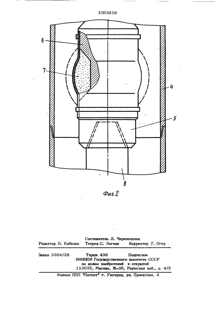 Бур реактивно-турбинный (патент 1093816)