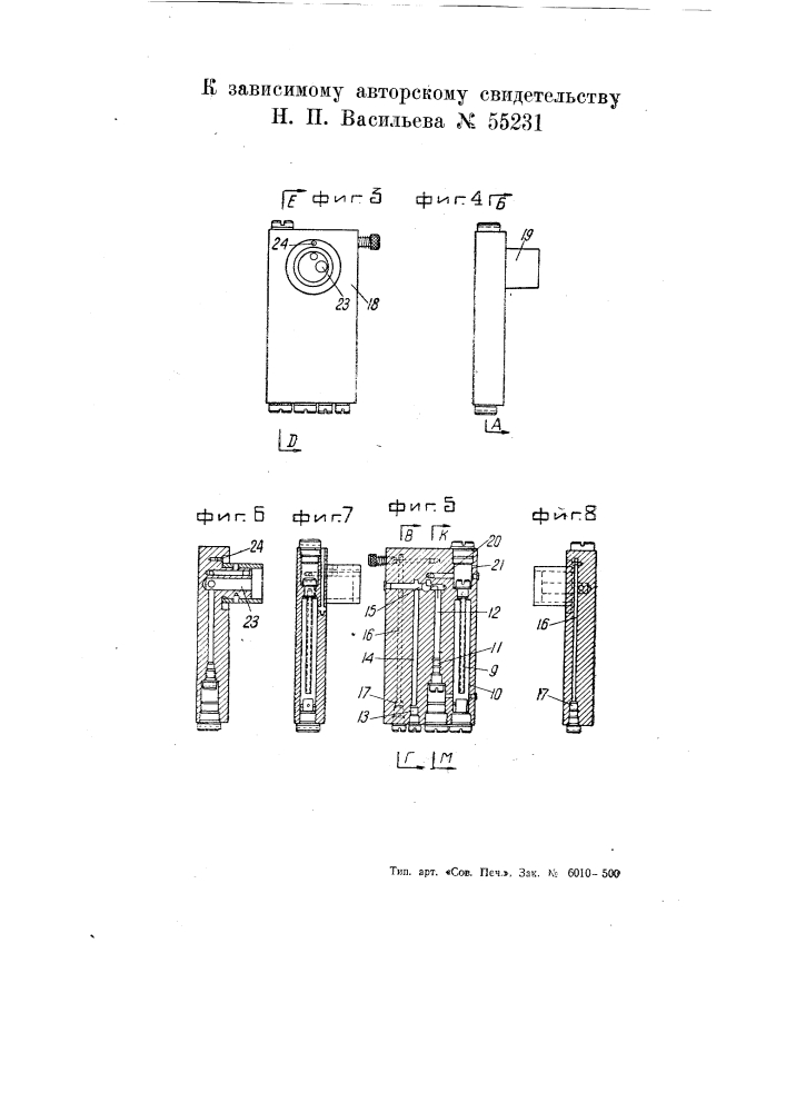 Карбюратор для двигателей внутреннего горения (патент 55231)