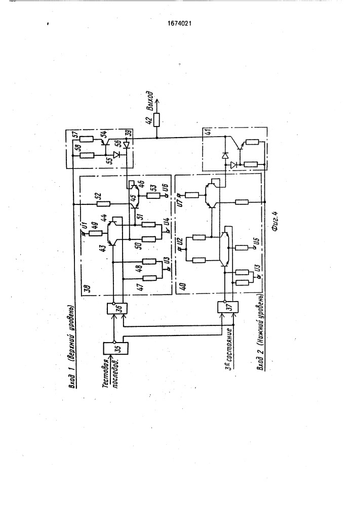 Выходное устройство тестера для контроля интегральных схем (патент 1674021)