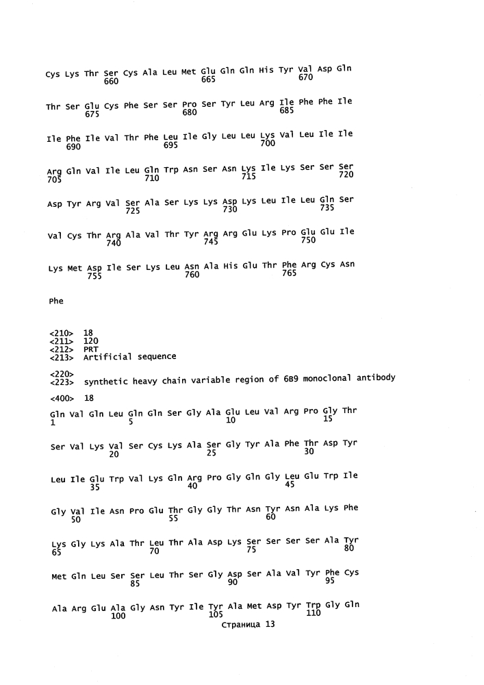 Антитела, которые связывают интегрин альфа-v бета-8 (патент 2614252)