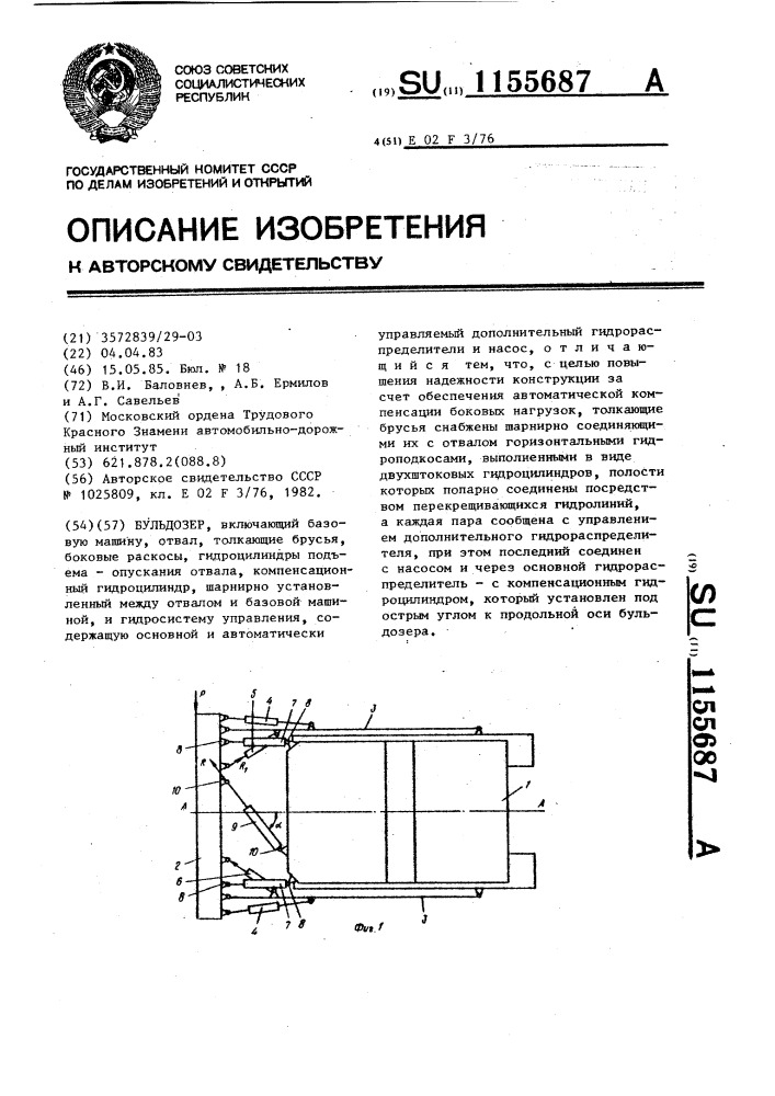 Бульдозер (патент 1155687)