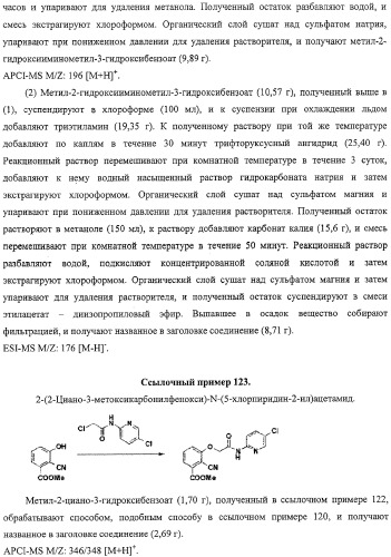 Производные бензофурана, содержащие группу карбамоильного типа (патент 2319700)