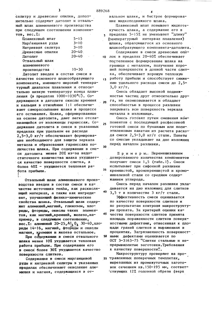 Шлакообразующая смесь для разливки стали (патент 889268)