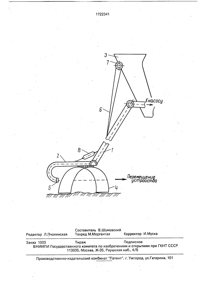 Устройство для лова рыбы и нерыбных объектов (патент 1722341)
