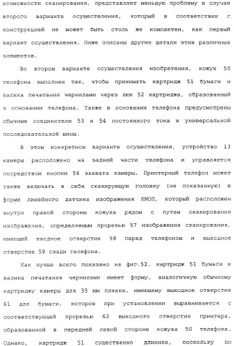 Пульт управления видеоиграми с выполненным за одно целое устройством принтера (патент 2341312)