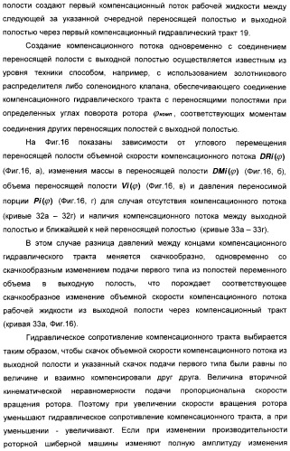 Способ создания равномерного потока рабочей жидкости и устройство для его осуществления (патент 2306458)