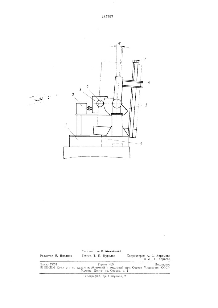 Опрокидыватель для тиглей шахтных печей (патент 235797)