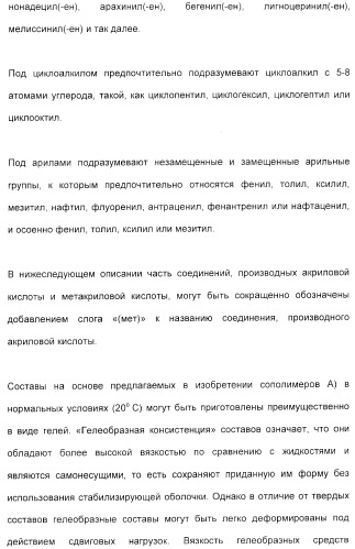 Амфолитный сополимер, его получение и применение (патент 2407754)