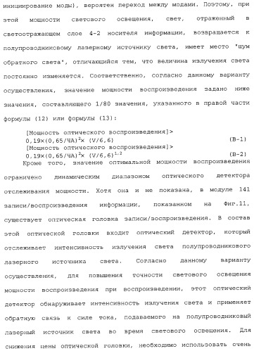 Носитель информации, способ воспроизведения и способ записи (патент 2340958)