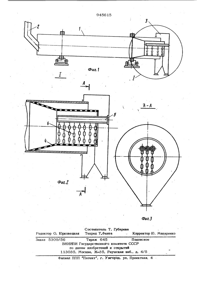 Барабанный холодильник для мелкозернистого материала (патент 945615)