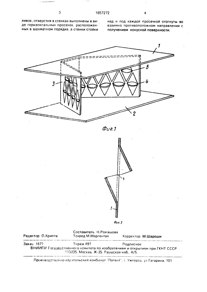 Литейная жеребейка (патент 1657272)