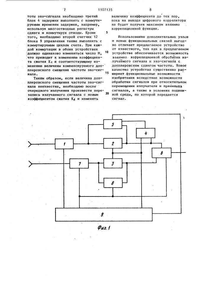 Цифровой коррелятор для обнаружения эхо-сигналов (патент 1107135)