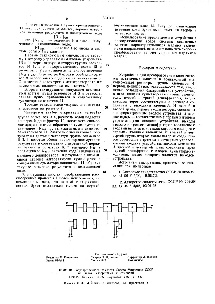 Устройство для преобразования кода системы остаточных классов в позиционный код (патент 594500)