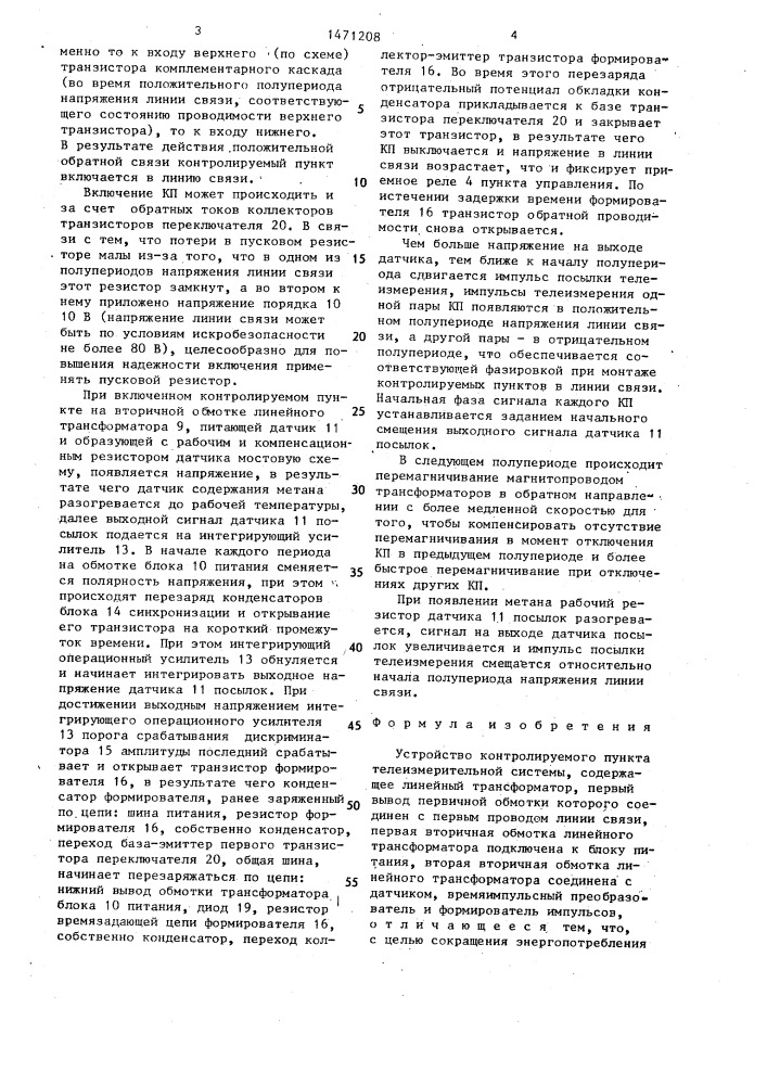 Устройство контролируемого пункта телеизмерительной системы (патент 1471208)